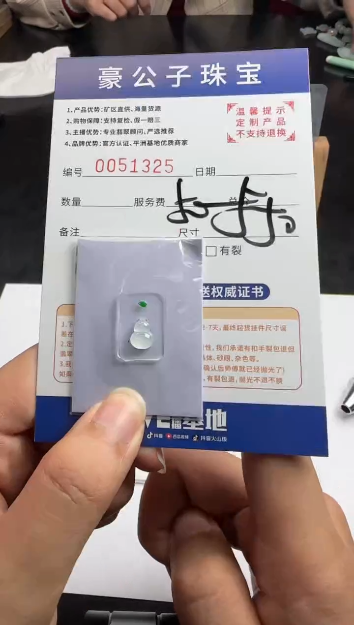 未镶嵌定制翡翠钓****乐51326（发货一件）