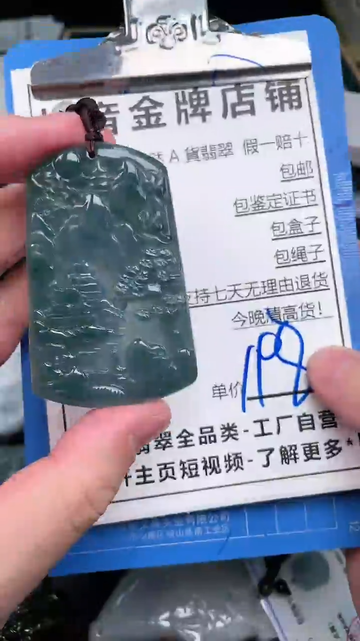 【闪购商品】翡翠颈饰未镶嵌天然A货翡翠一物一证