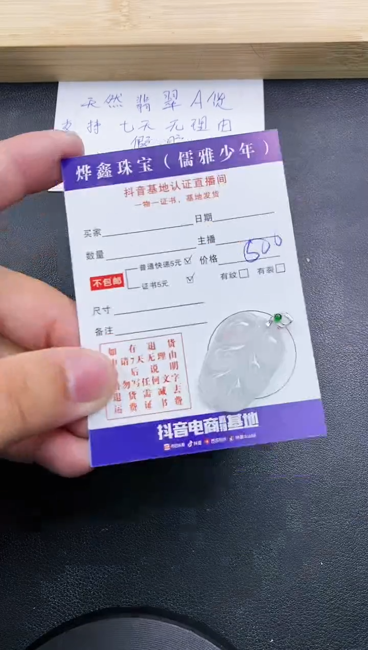 【闪购商品】翡翠颈饰18K金镶嵌天然翡翠A货赠皮绳