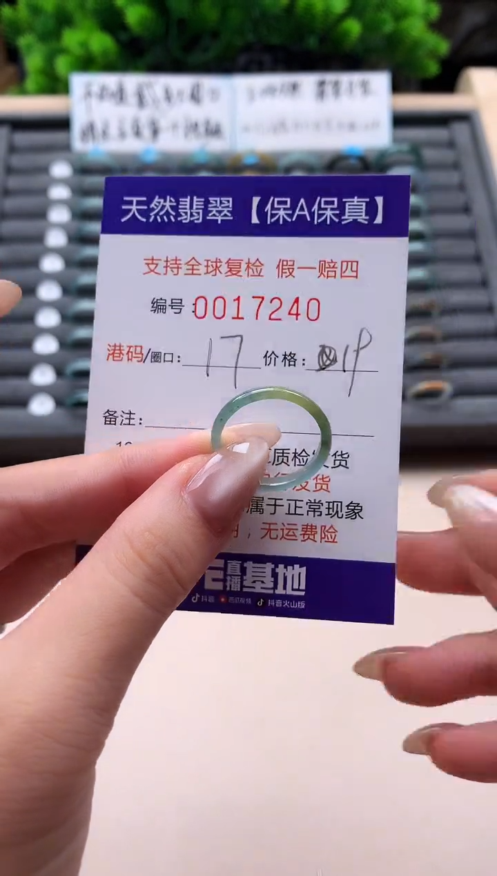 未镶嵌戒指翡翠天然  17240