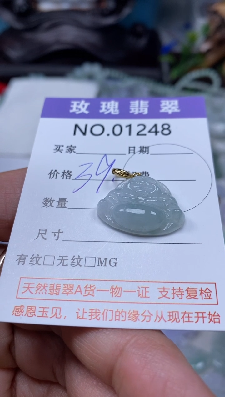 【闪购商品】翡翠吊坠(不含链)未镶嵌1