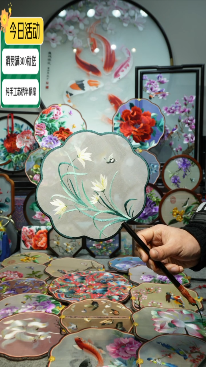 【闪购商品】刺绣纯手工苏绣艺术品