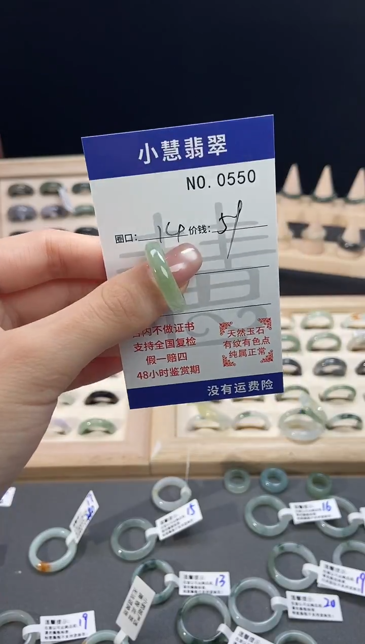 未镶嵌戒指翡翠0550