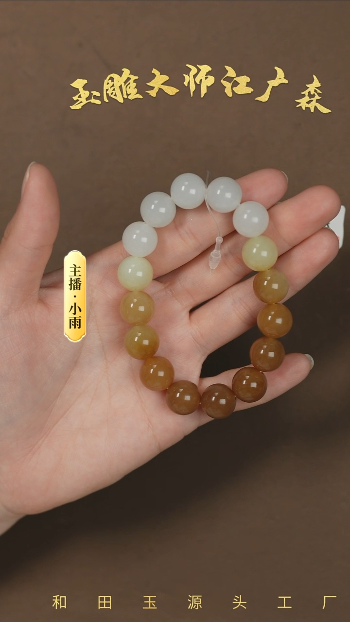【闪购商品】和田玉未镶嵌手串w85