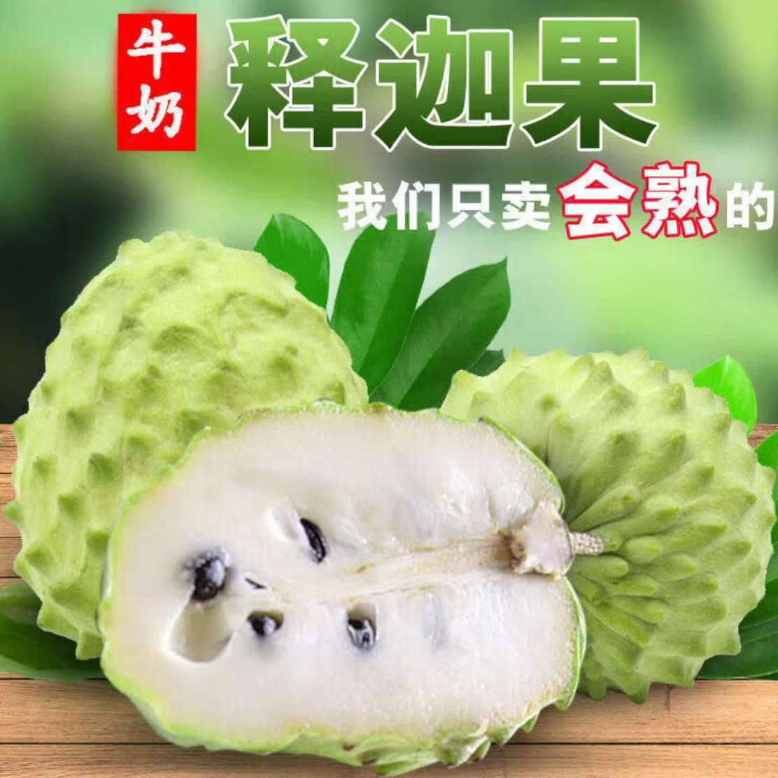 【京东】云南牛奶凤梨释迦果纯甜香甜软糯