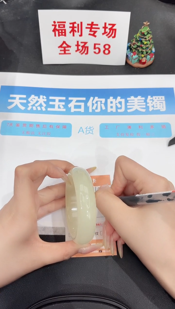 未镶嵌手镯石英质玉19-57.6