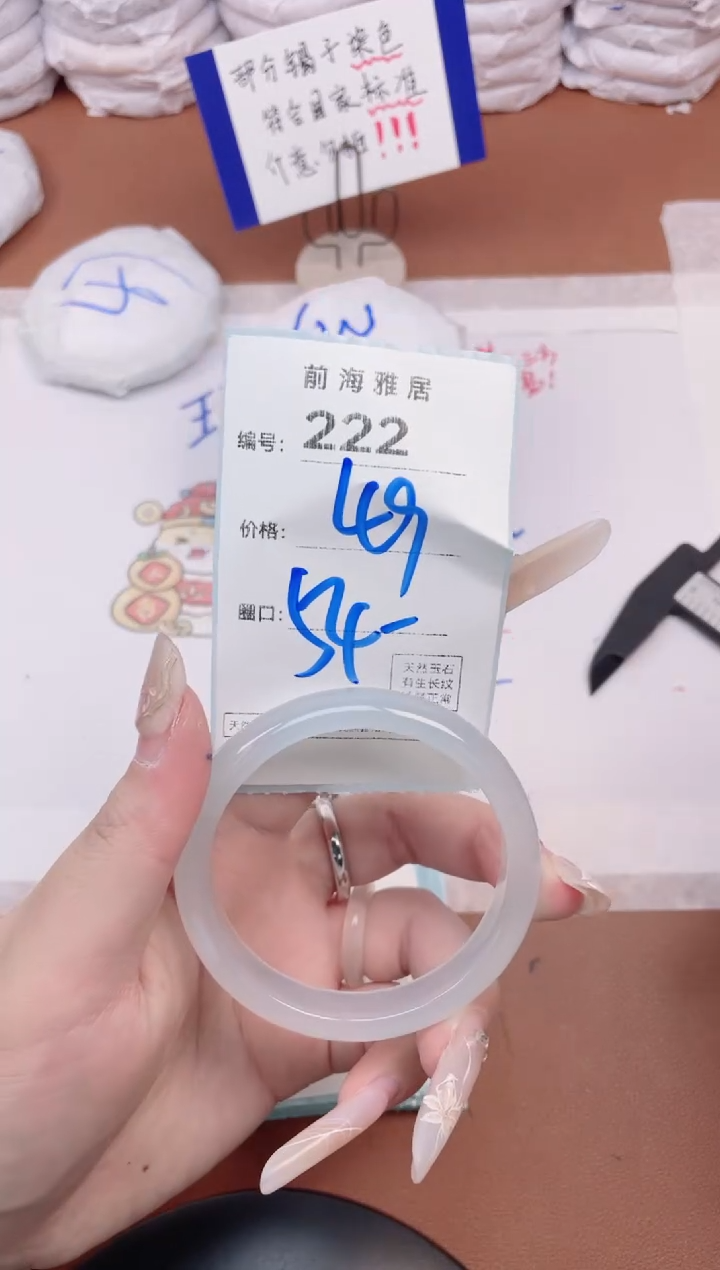 【闪购商品】玛瑙/玉髓手镯未镶嵌222