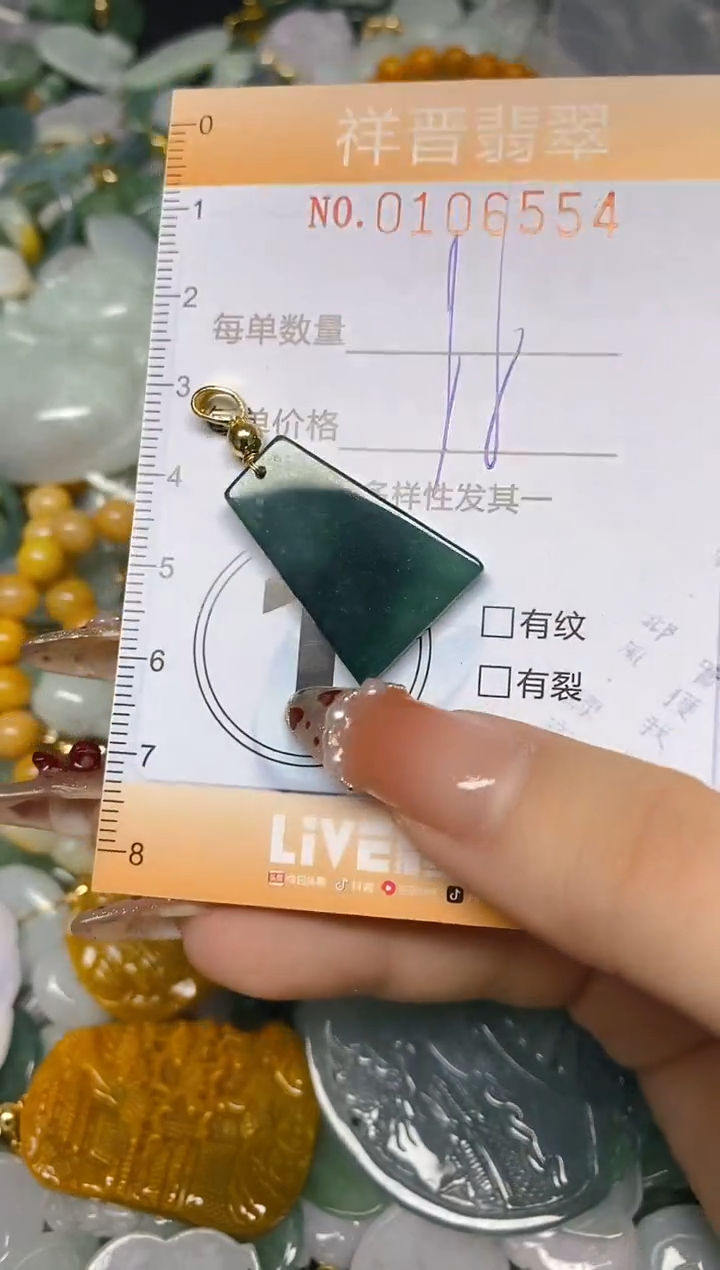 【闪购商品】翡翠颈饰未镶嵌闪购0106554