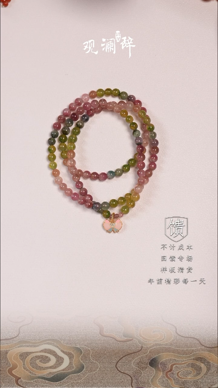 【闪购商品】西瓜碧玺三圈巴西老矿18K金镶嵌手链