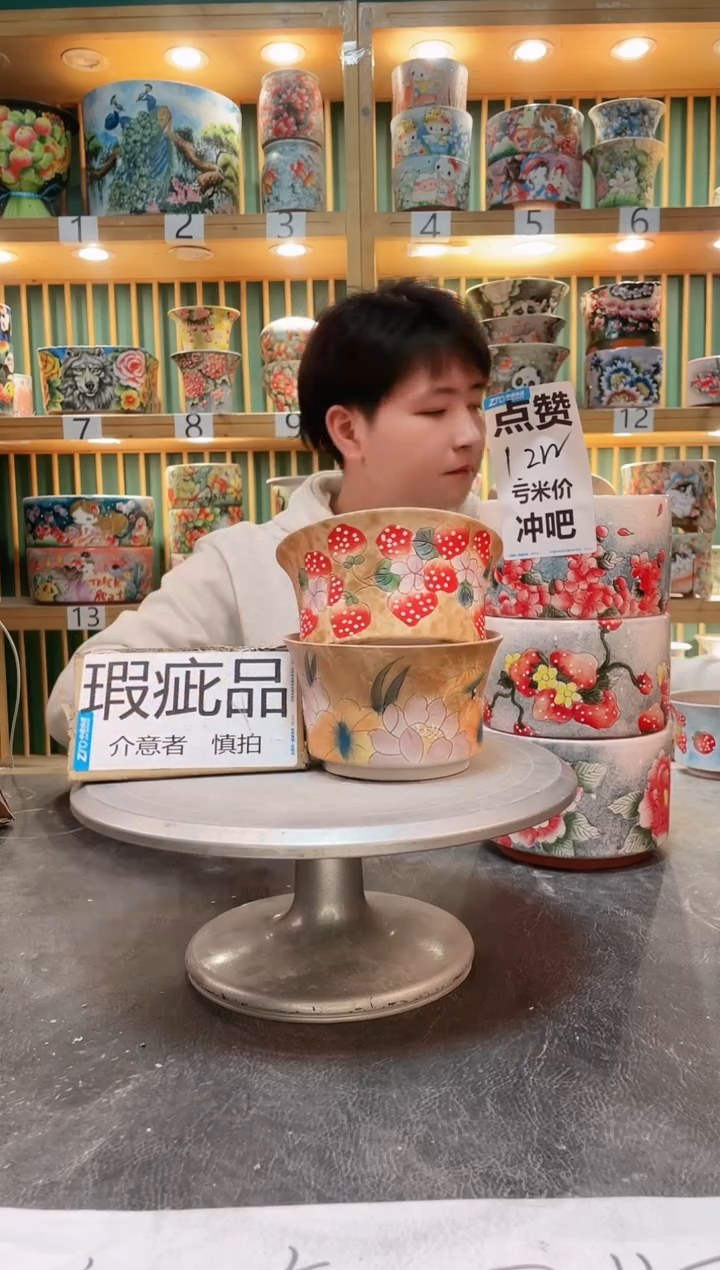 【闪购商品】瓷片默认微瑕一物一拍0217-309