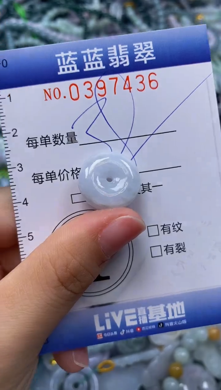 颈饰未镶嵌翡翠闪购0397436