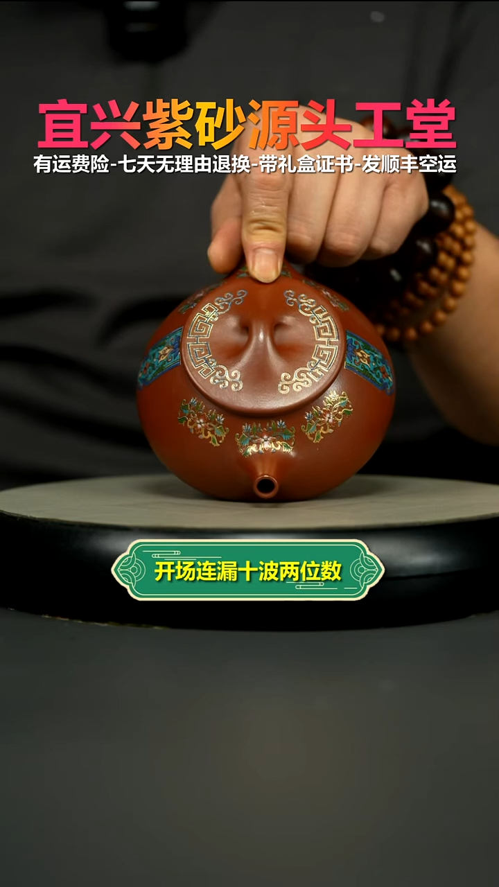 茶壶紫砂顾建华红皮龙珐琅彩景舟石瓢300CC