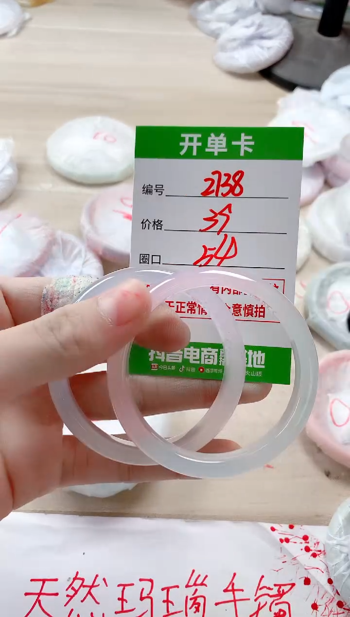 【闪购商品】玛瑙/玉髓手镯未镶嵌2738