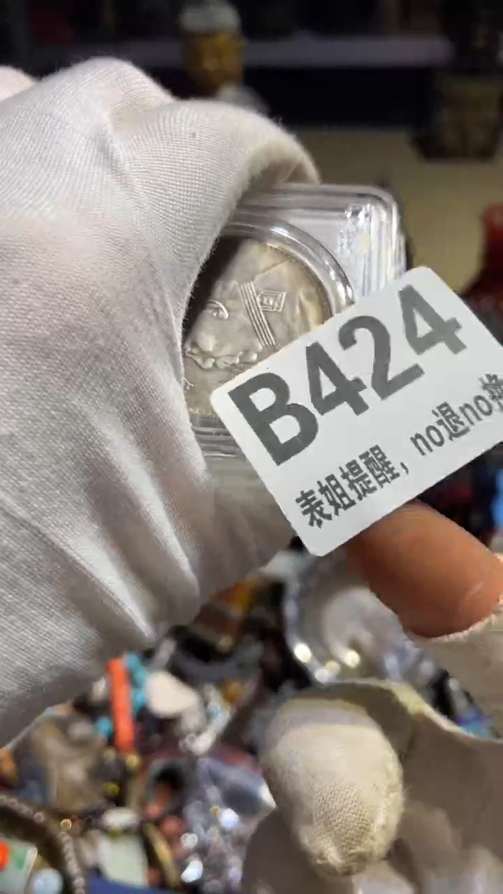 陶瓷银*表姐直播所见所得