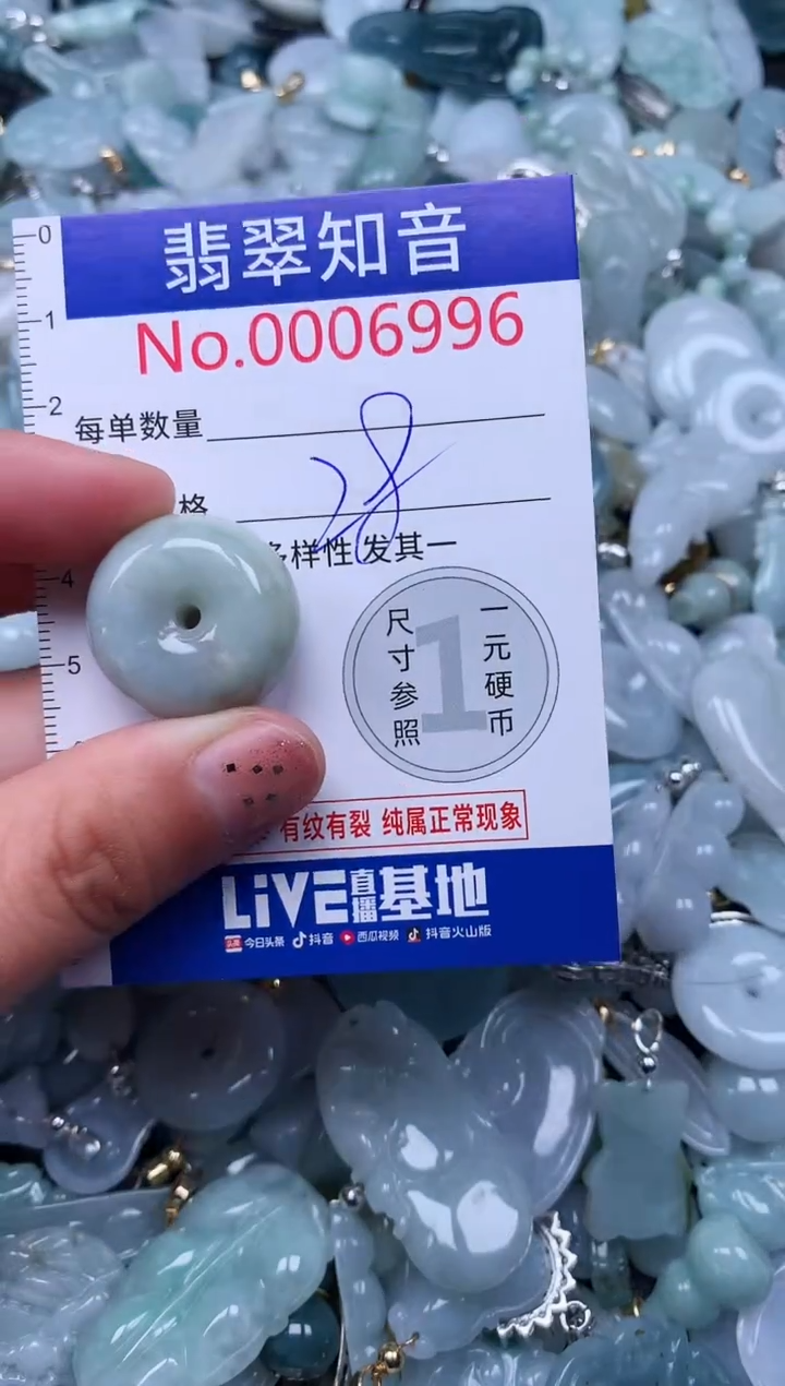 【闪购商品】翡翠吊坠(不含链)未镶嵌6996