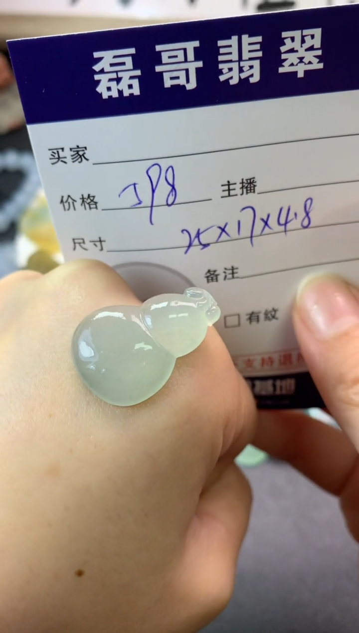【闪购商品】定制翡翠未镶嵌毛货
