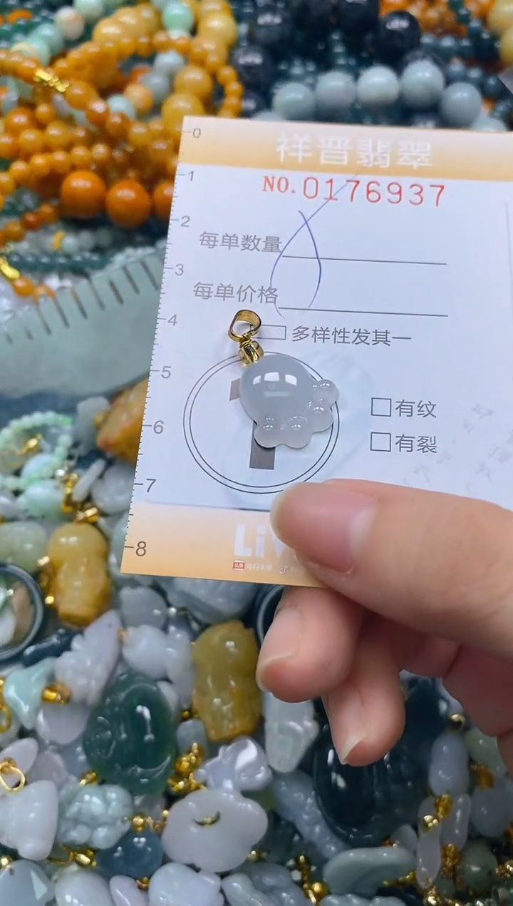 翡翠未镶嵌颈饰闪购0176937多样性发其一