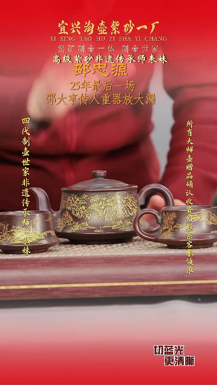 全手工原矿紫砂壶
