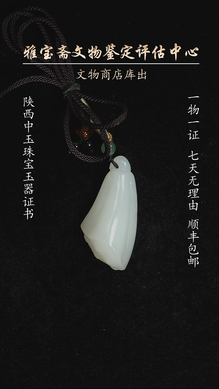 颈饰未镶嵌和田玉1561261256261