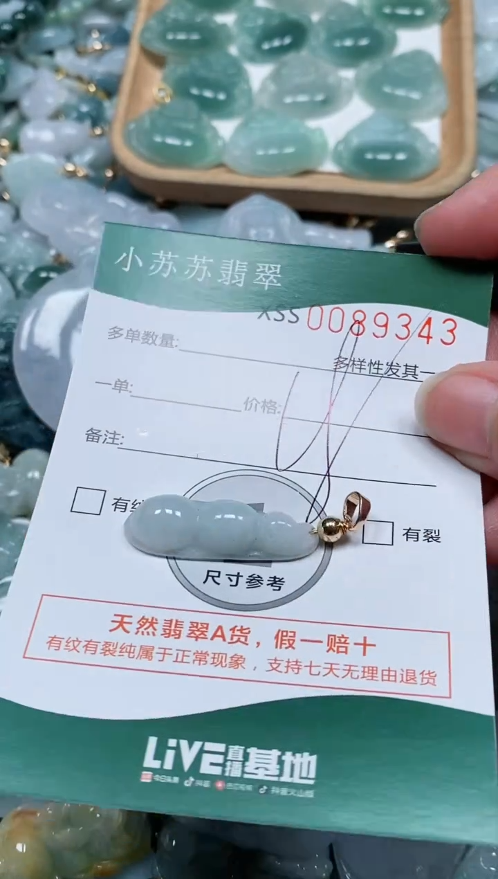 【闪购商品】翡翠颈饰未镶嵌闪购商品0089343