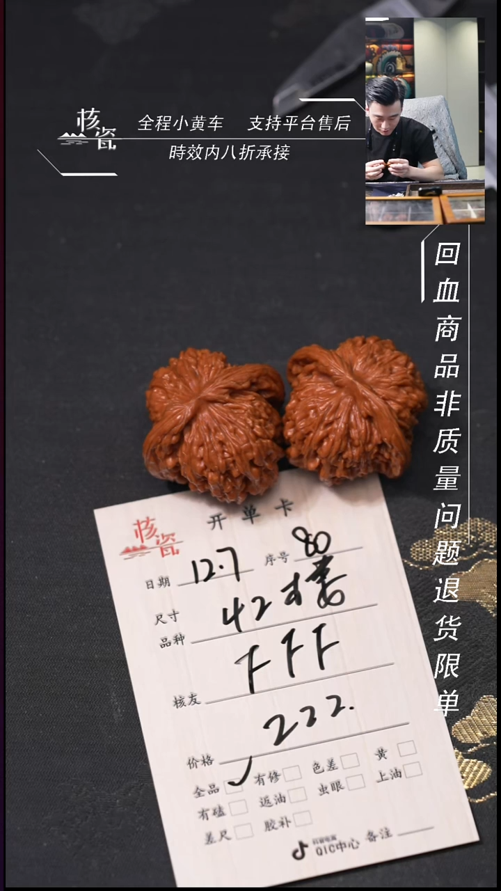 吊坠文玩核桃F*F42楼子80