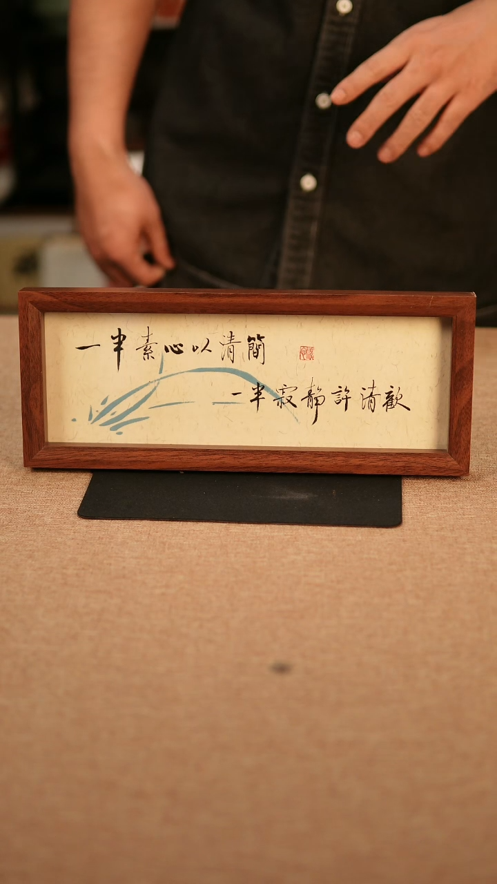 【闪购商品】书法一半  一半  专属链接 