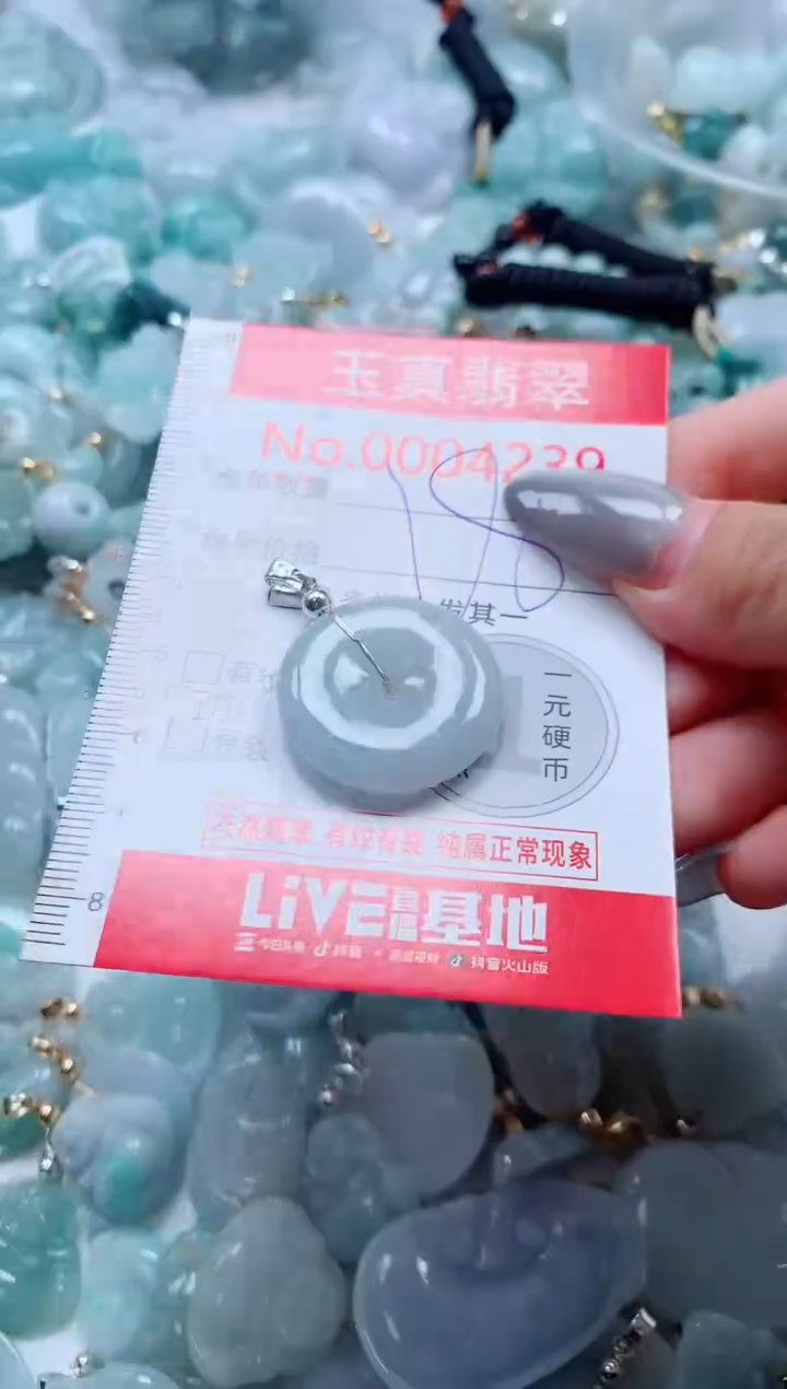 吊坠(不含链)未镶嵌翡翠4239