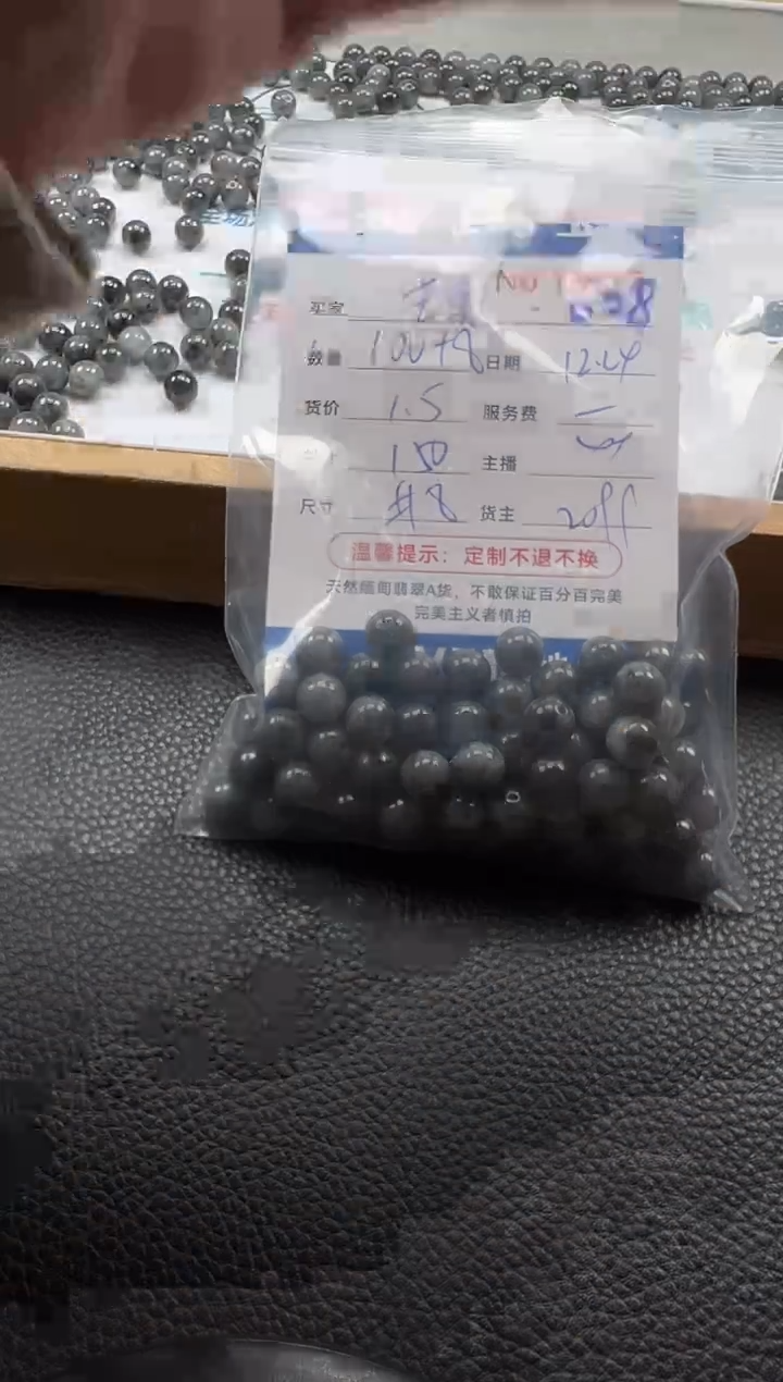 散珠翡翠芒***糖单：628