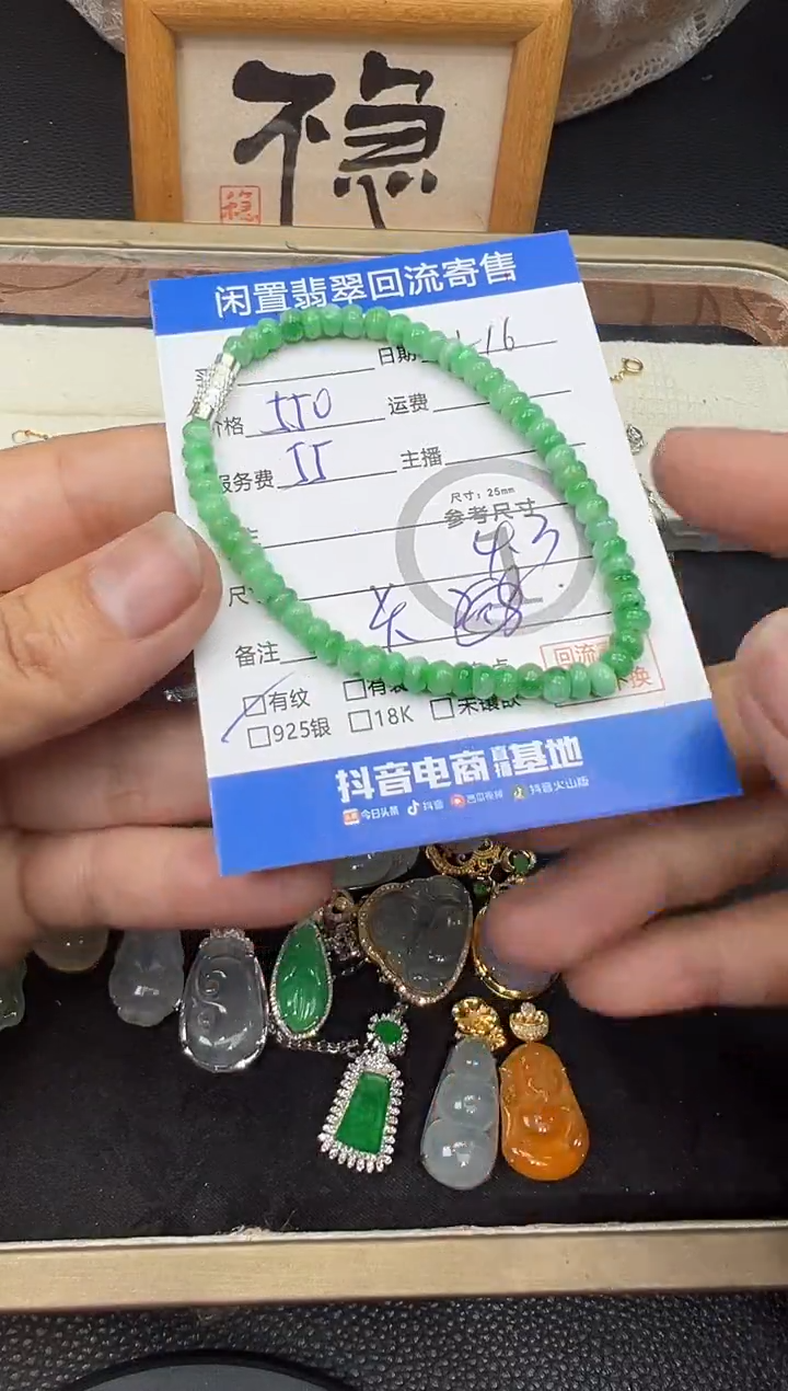 【闪购商品】翡翠手串未镶嵌珠串