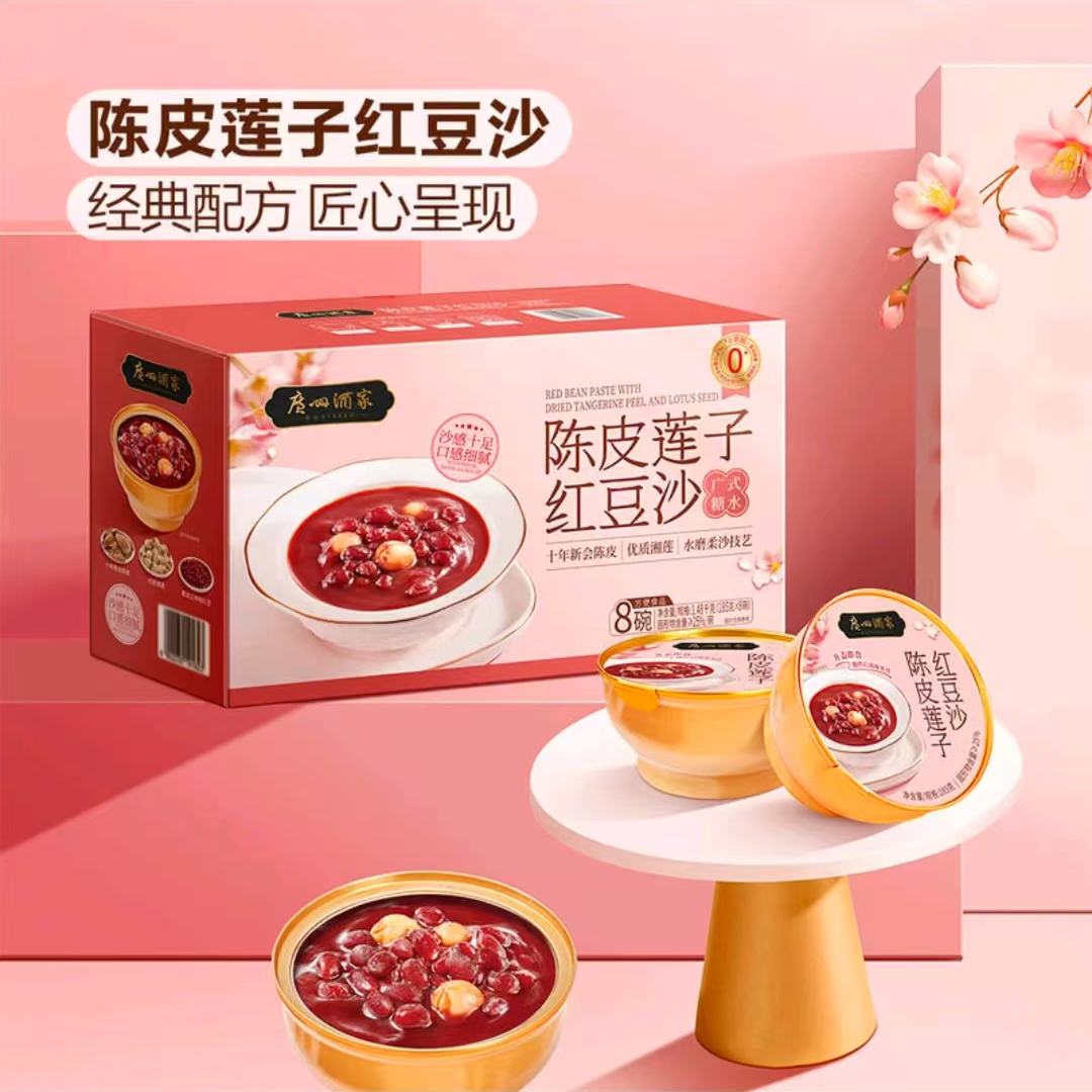 【山姆会员商店】 陈皮莲子红豆沙 185g*8盒 即食