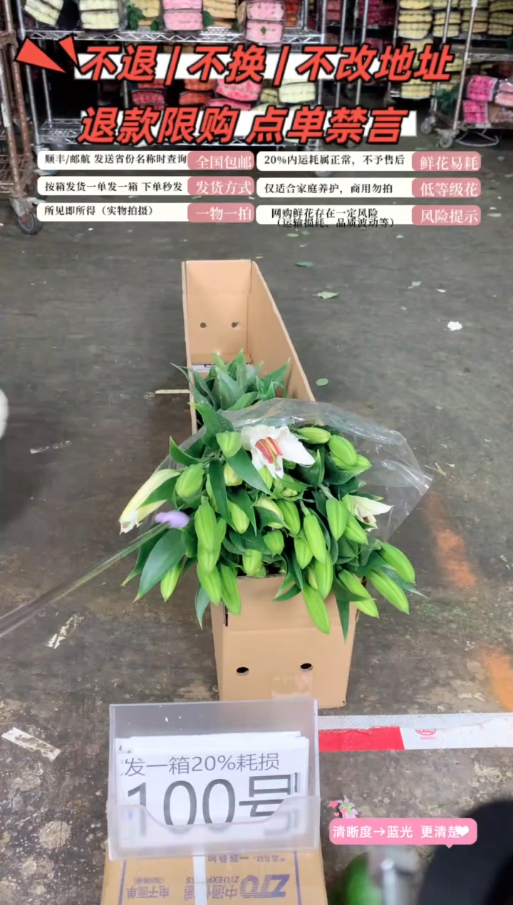 100号♥含20%耗损发一箱