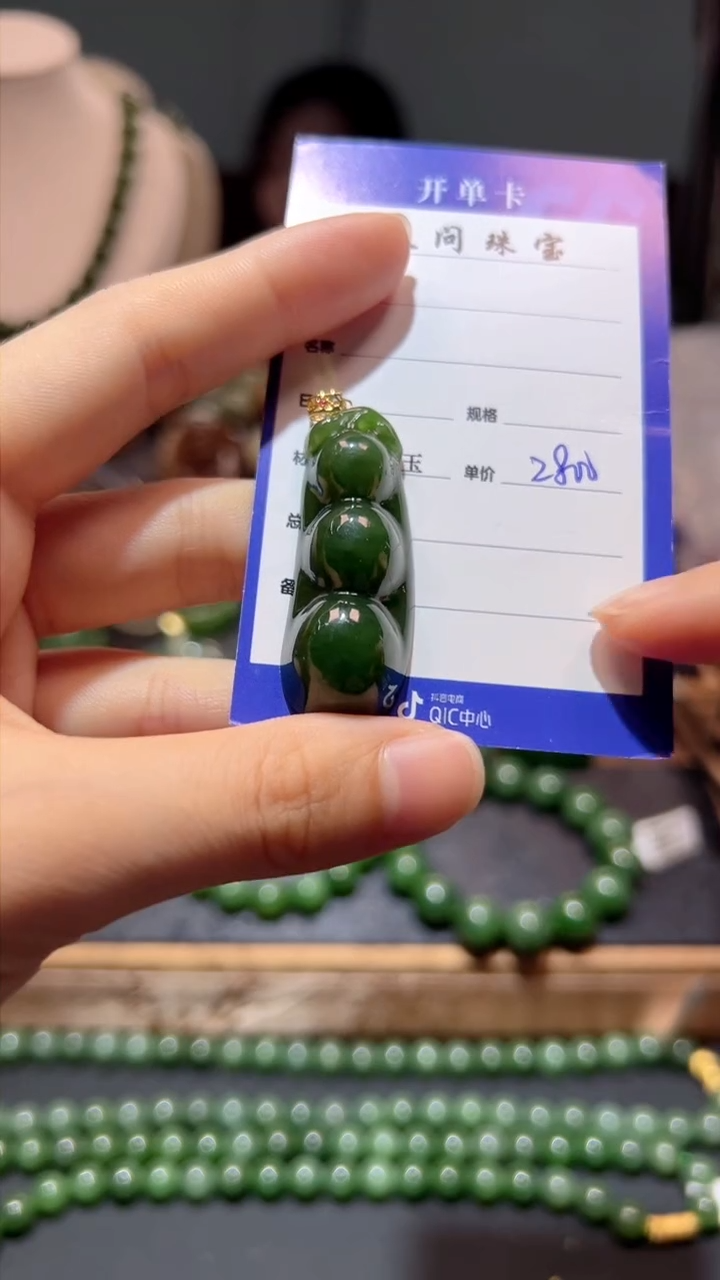 和田玉（碧玉）18K金镶嵌颈饰1
