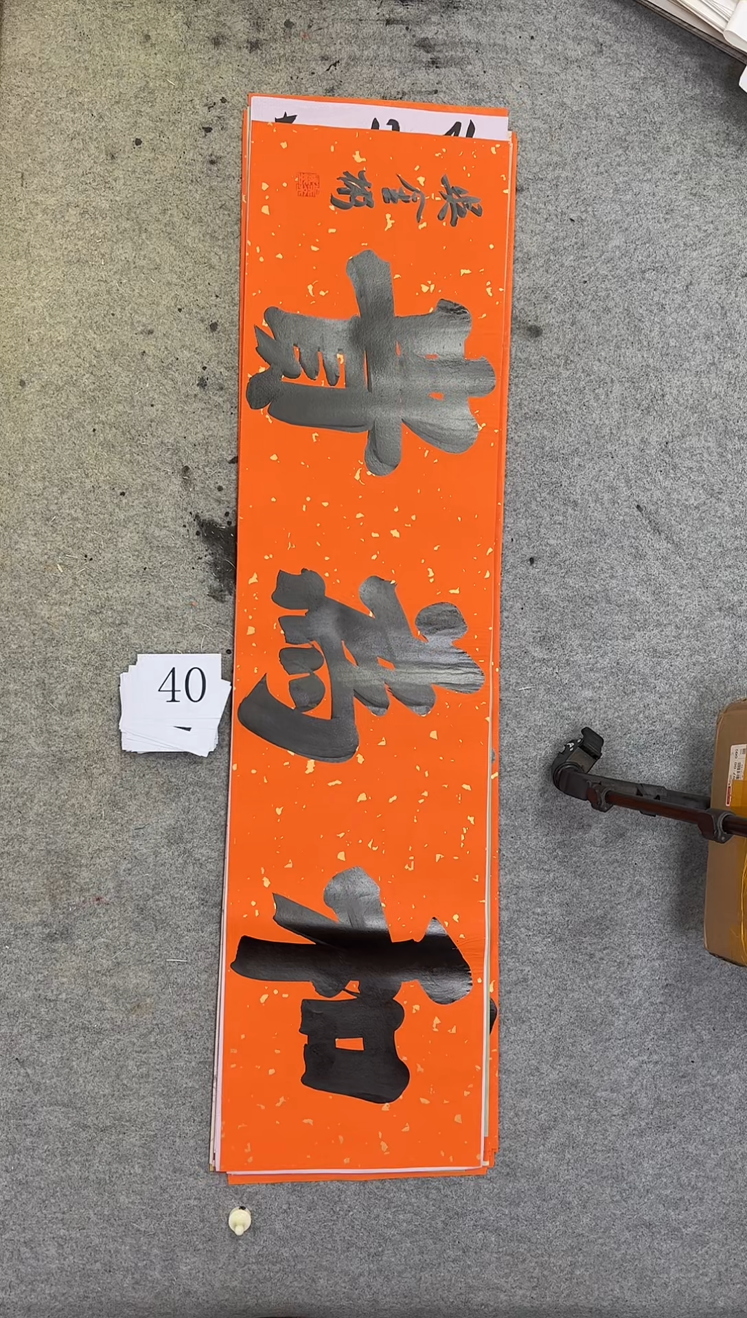 书法40吴金彬书法作品