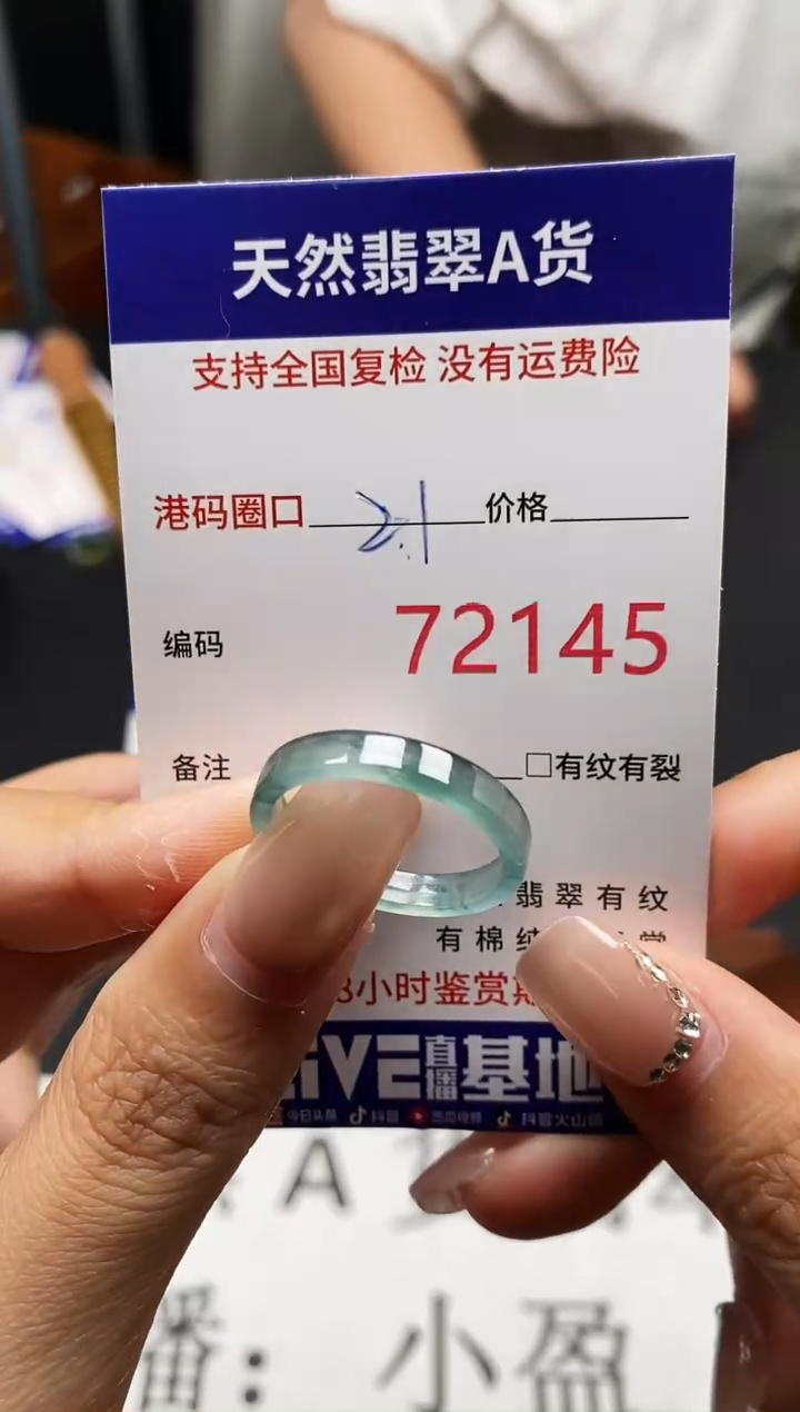 未镶嵌戒指翡翠天然A货翡翠2145