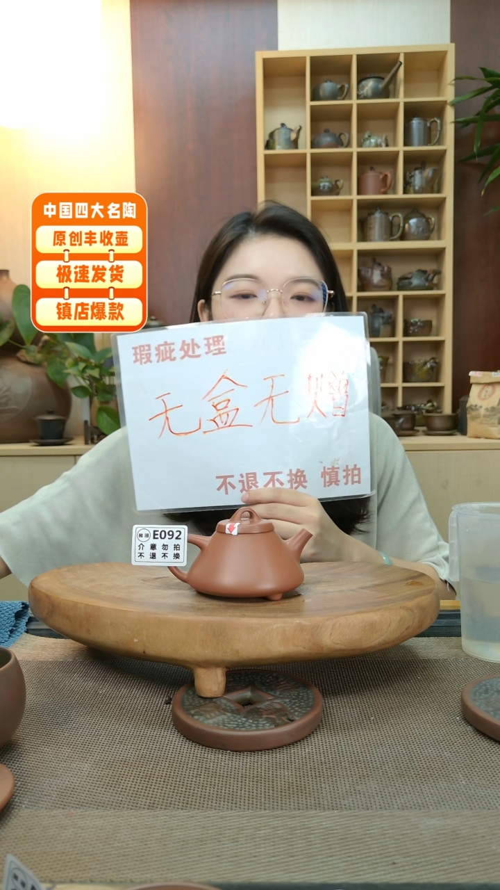 壶用****9092老韩精品坭兴陶 瑕疵石瓢
