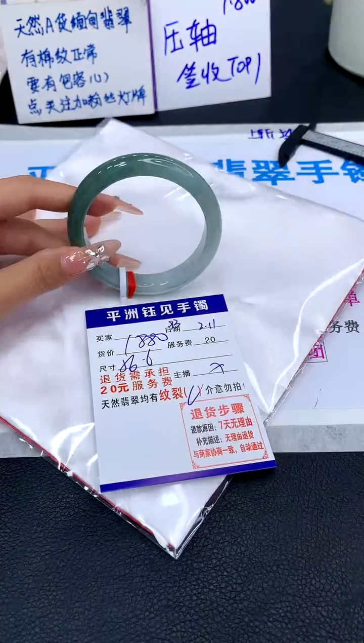 【闪购商品】翡翠手镯未镶嵌1111111111111111