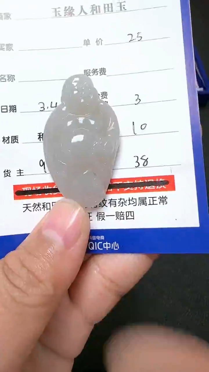 【闪购商品】和田玉挂件未镶嵌9001