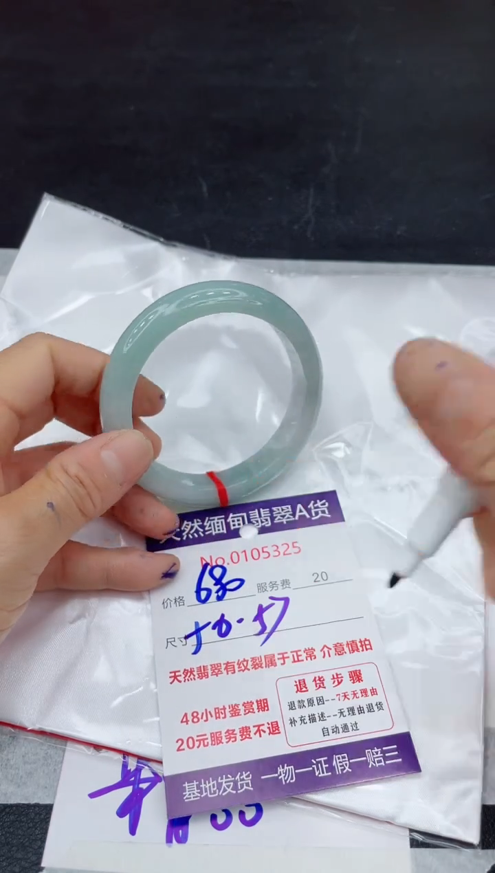 翡翠未镶嵌手镯66666666