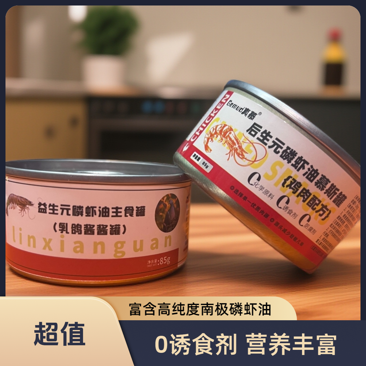 【万达直供】真慕猫咪罐头主食罐后生元磷虾85g鲜肉成幼猫