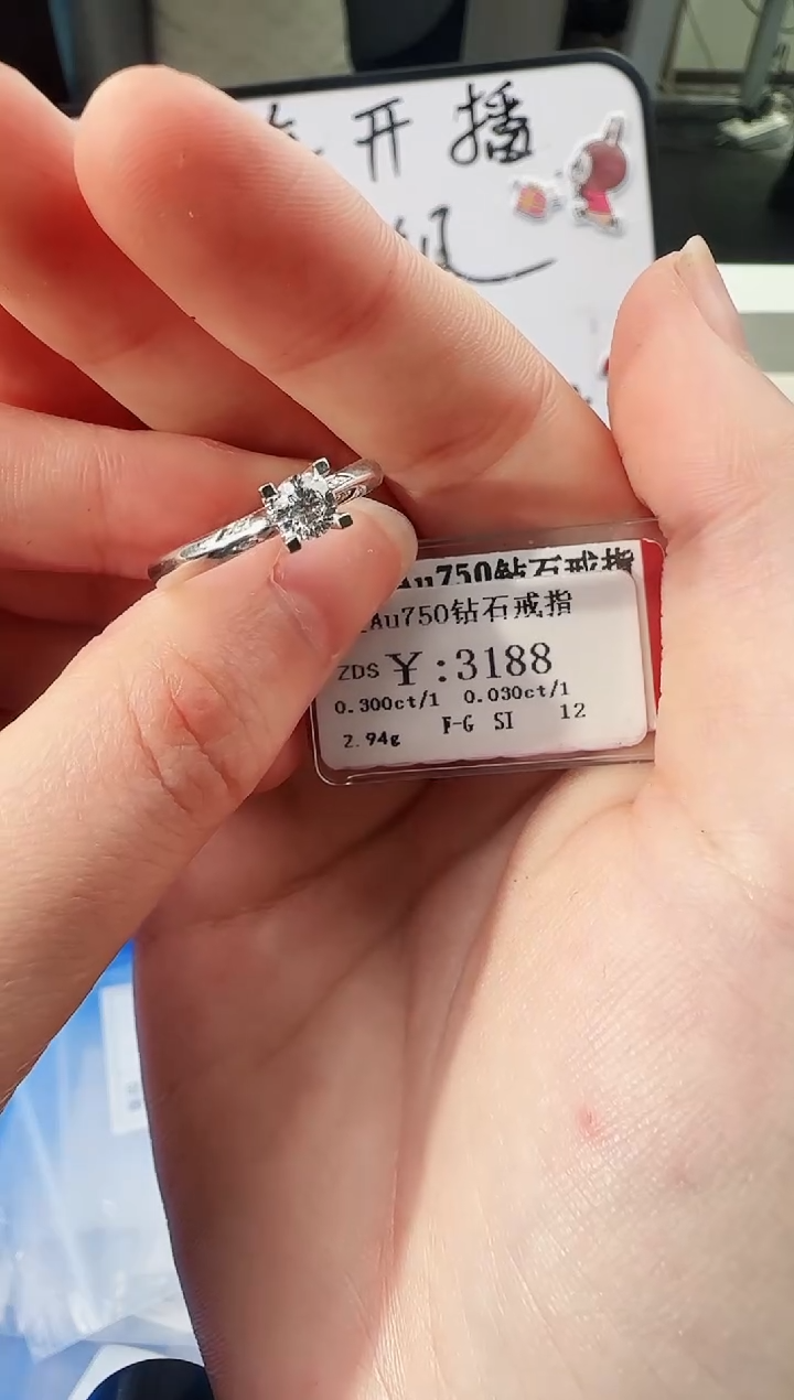 【闪购商品】钻石戒指/指环18K金镶嵌2800