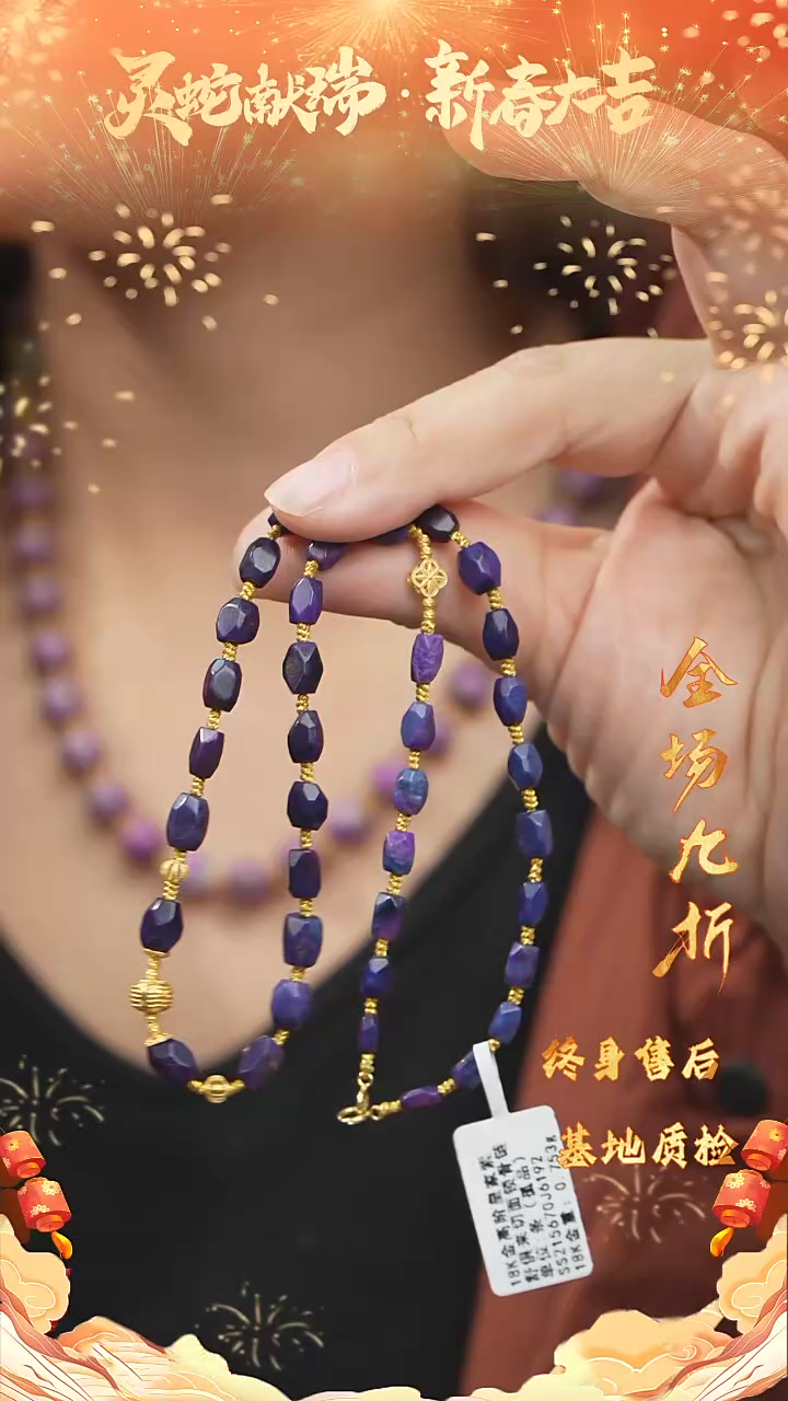 【闪购商品】苏纪石（舒俱来）DIY/多样性发一未镶嵌A76