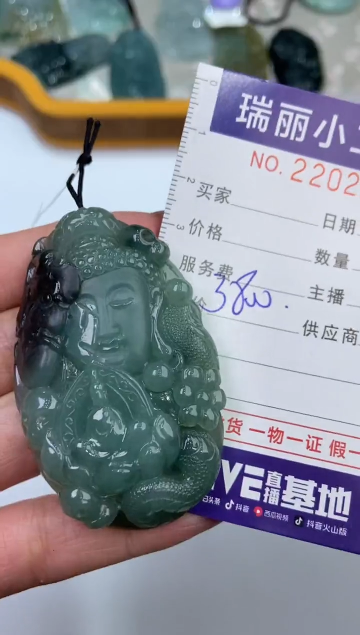 【闪购商品】翡翠挂件未镶嵌2202293  