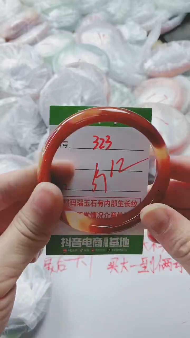 【闪购商品】玛瑙/玉髓手镯未镶嵌323