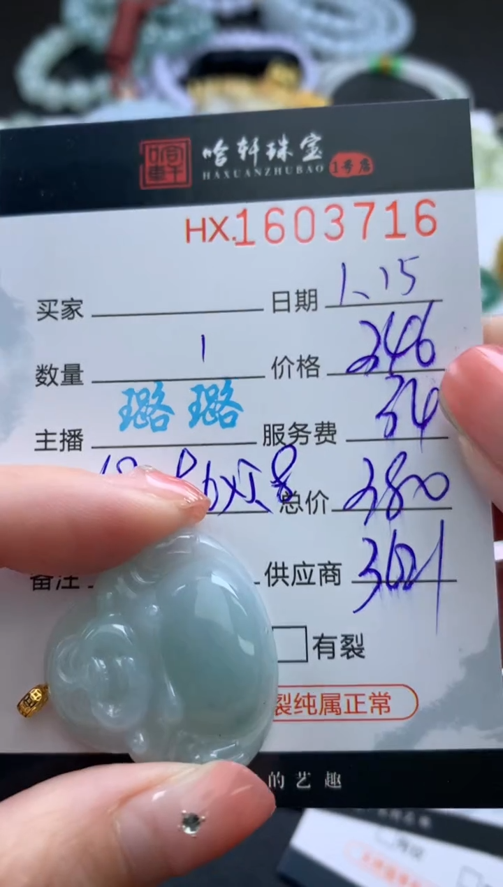 【闪购商品】翡翠挂件未镶嵌哈轩 挂件1