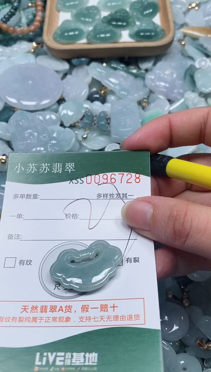 【闪购商品】翡翠颈饰未镶嵌闪购商品0096728