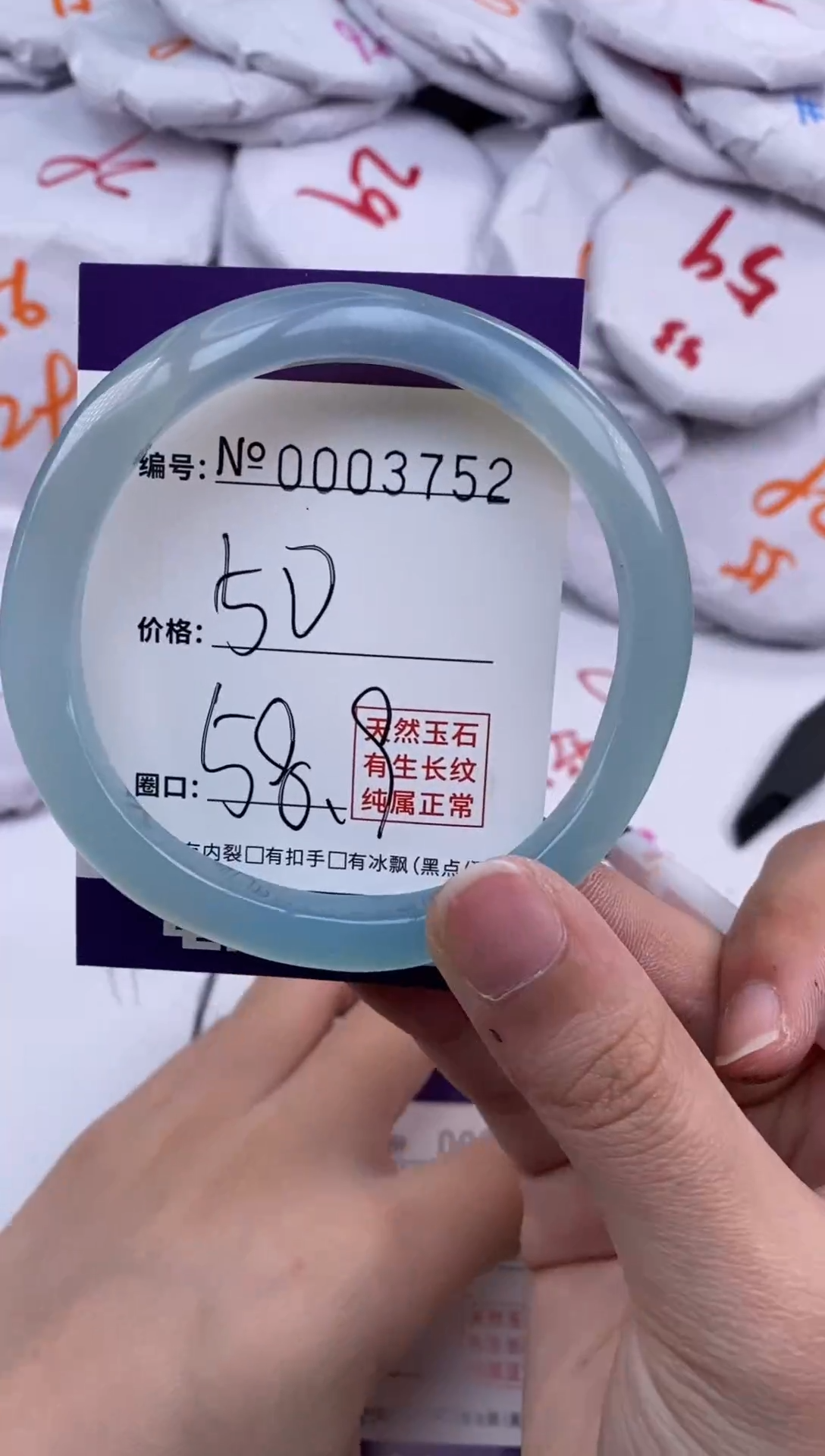 【闪购商品】玛瑙/玉髓手镯未镶嵌3752