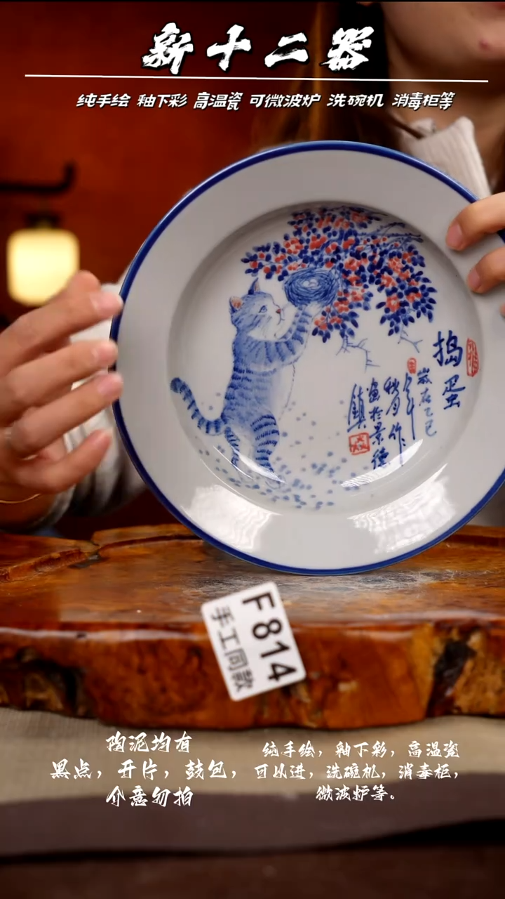 F814新十二器瓷器