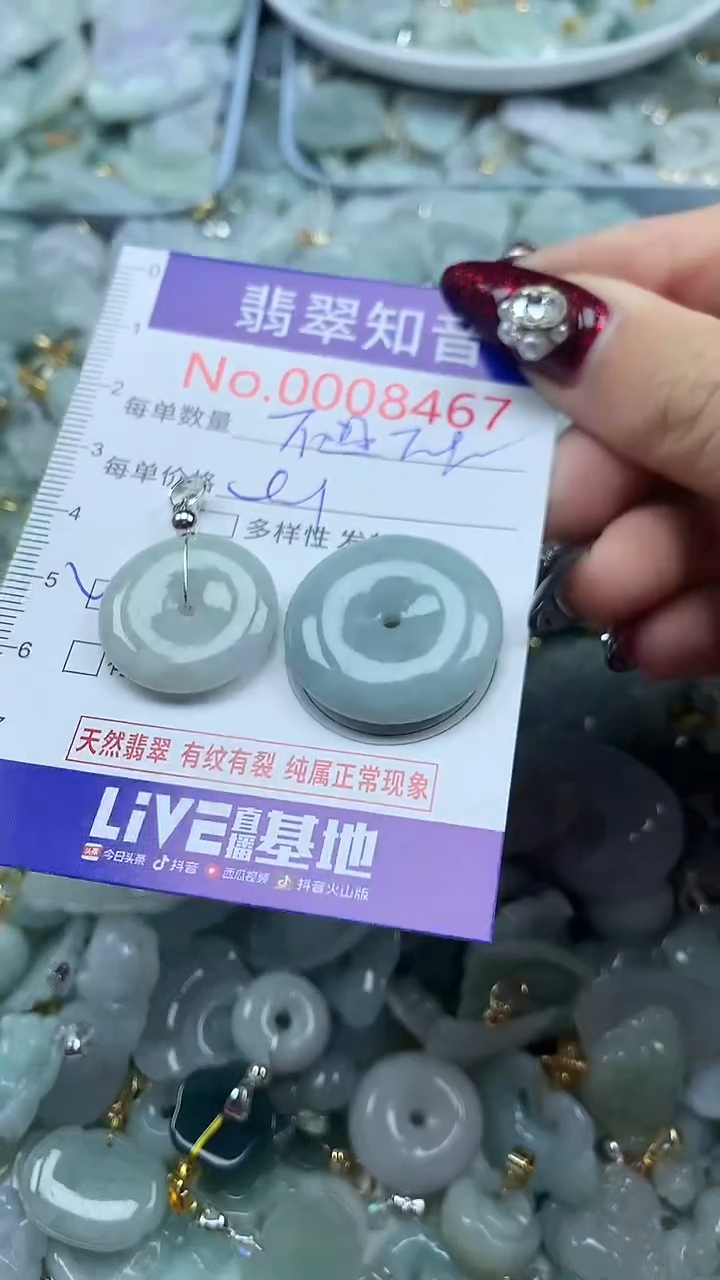 吊坠(不含链)未镶嵌翡翠8467