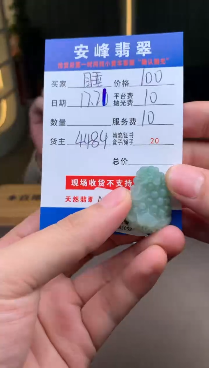未镶嵌定制翡翠睡*醒SYD183052