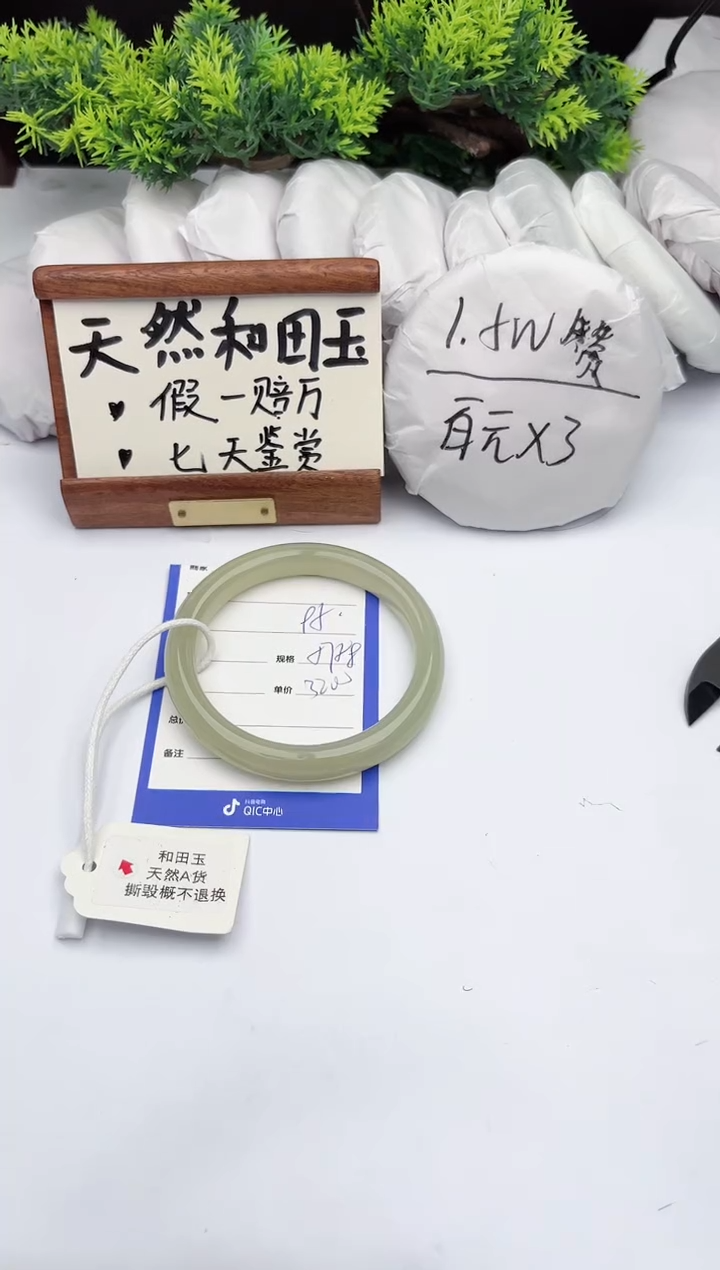 【闪购商品】和田玉未镶嵌手镯柯沛95
